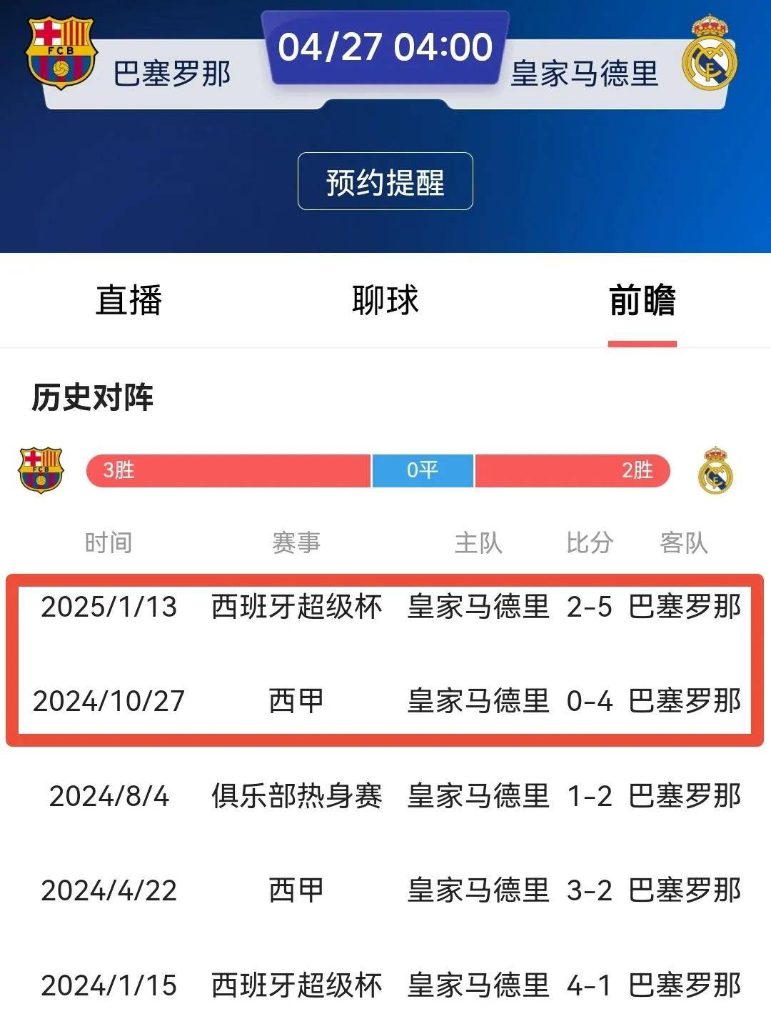 包含赛后皇家马德里调整名单以备NBA常规赛，官宣签约环节打磨，压力陡增，赛程密集仍需轮换的词条